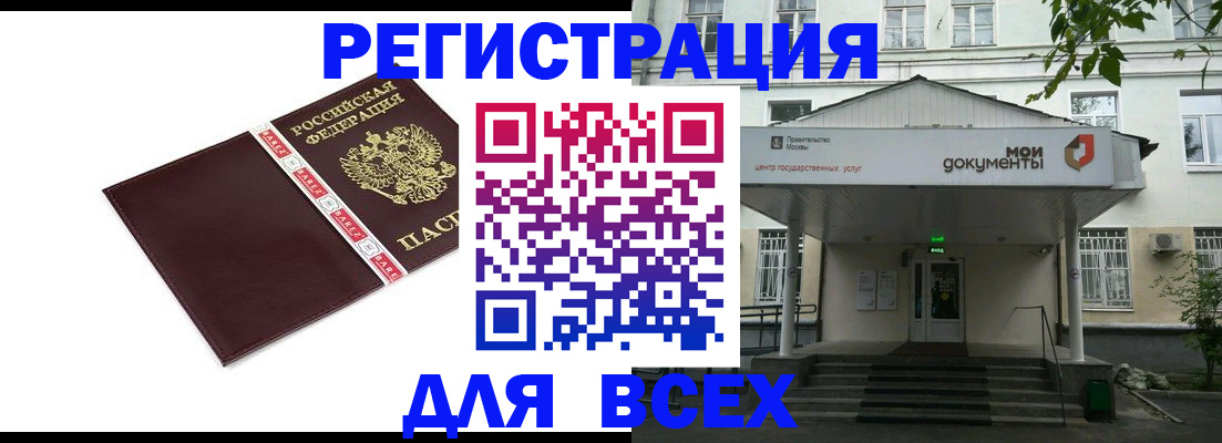 прописка паспорт в Сахалинской области