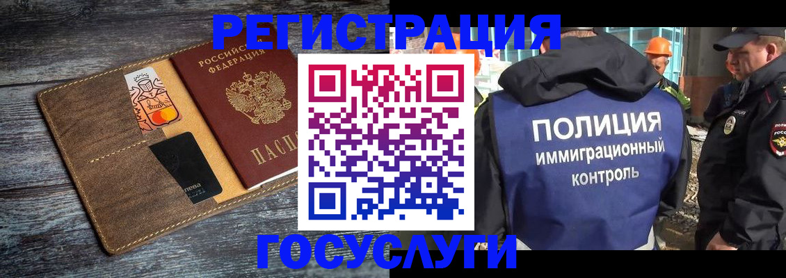 прописка для работы в Сахалинской области