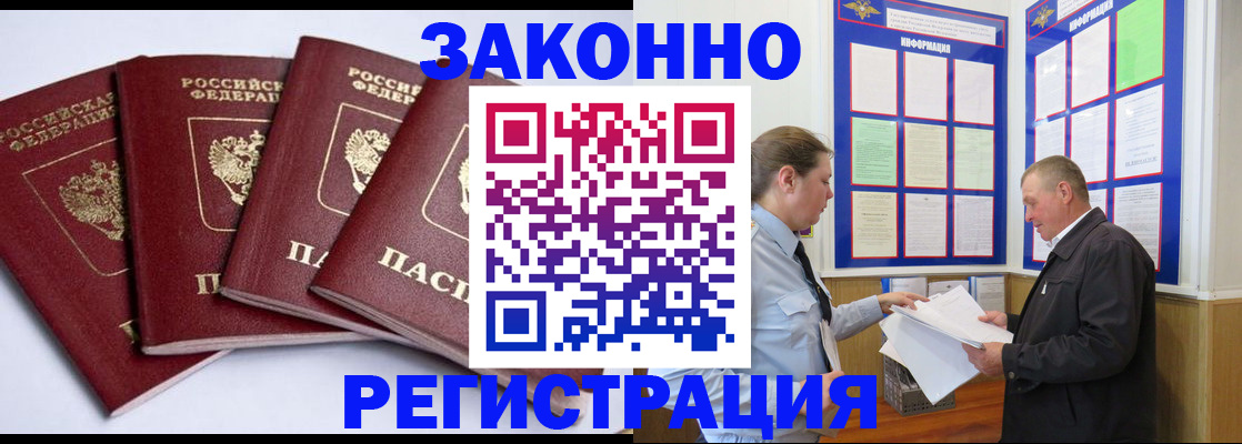 прописка для военкомата в Сахалинской области